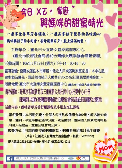 母親節