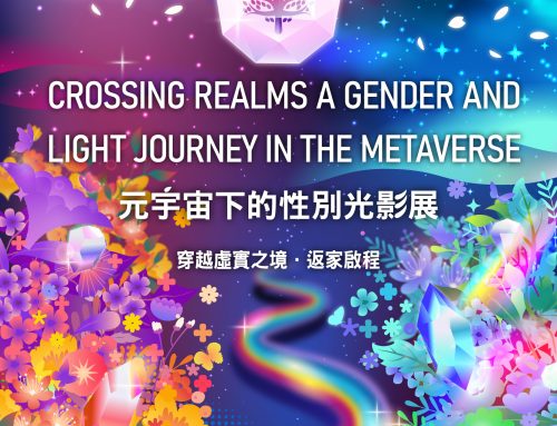 好康報報~性別平等教育日，一起看展+好康活動