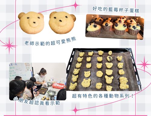 精彩活動回顧✨~秋季點心趣味做🍪