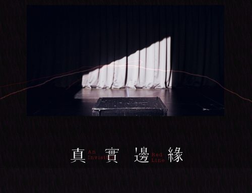 好片分享📽️ ~公視紀錄觀點最近上架的《真實邊緣》