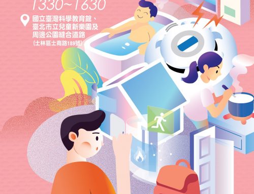 好康報報~親子活動，1/17雙北兩場消防活動，帶著小孩玩整天🎪