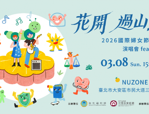 好康報報~ 青虫aoi演唱會🎤【免費索票中】