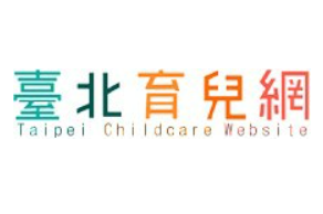 台北育兒網