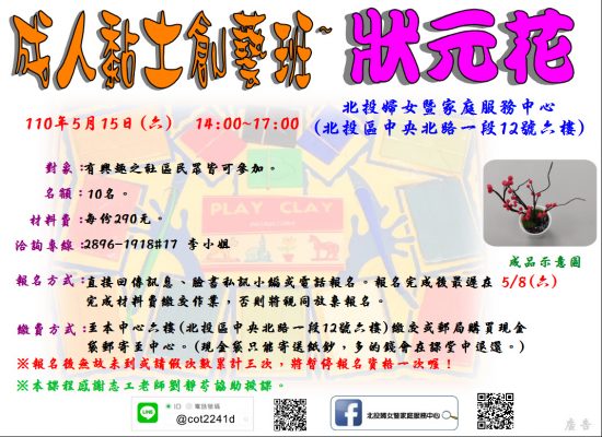 社團法人台灣婦女展業協會 社團法人台灣婦女展業協會