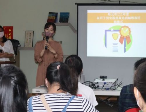 🎊「新北市111年度坐月子到宅服務員培訓輔導專班」結業式啦！🎊