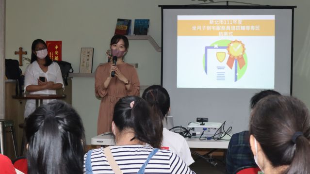 🎊「新北市111年度坐月子到宅服務員培訓輔導專班」結業式啦！🎊