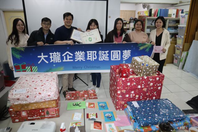 大瓏企業 與婦展合作 滿足弱勢青少聖誕願望🎄