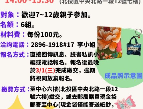 親子手作DIY~拼布袋+小包包吊飾