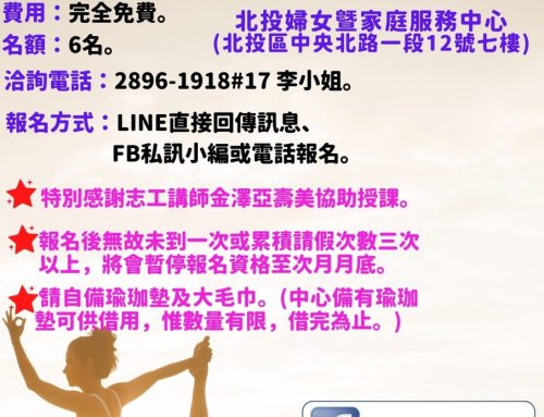 日文芳療瑜珈