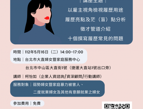 多的是, 妳不知道的事。 履歷細節大公開!
