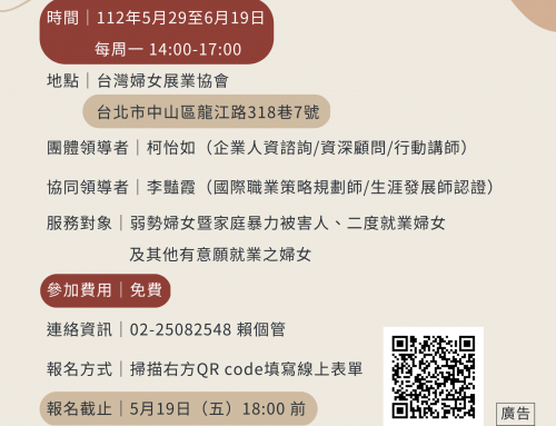 我想和妳一起 履歷自傳攻略坊