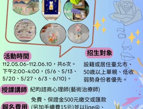 🎨藝術紓壓🎨