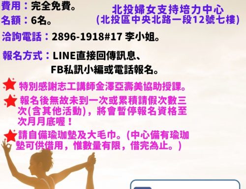 🧘‍♀️日文芳療瑜珈🧘‍♀️