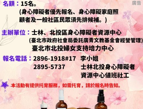 ☺️基礎保養~找回美麗的自己☺️