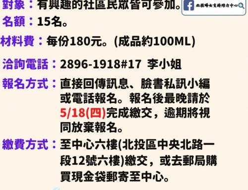 💦一起來DIY~複方精油防蚊液💦