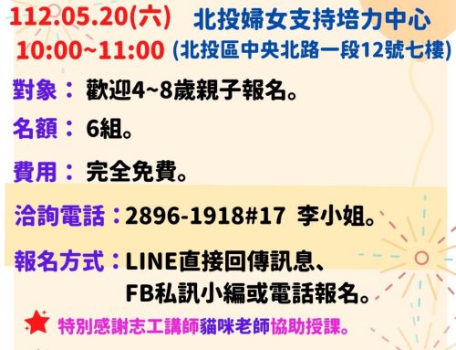 👯‍♂️親子兒童瑜珈~跟著故事玩瑜珈👯‍♂️