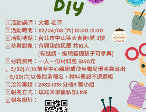🧶編織療癒時光 ~ 可愛吊飾DIY🧶