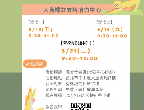 🧘‍♀5-6月～基礎瑜伽課程🧘‍♀