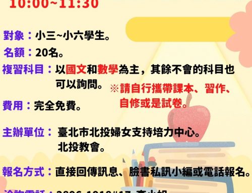 📑國小期中考考前衝刺班📑