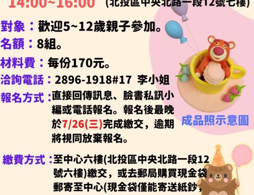 🧸藝起FUN手玩黏土~草莓熊旋轉咖啡杯🧸