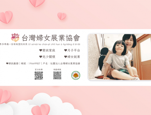台灣婦女展業協會BANNER