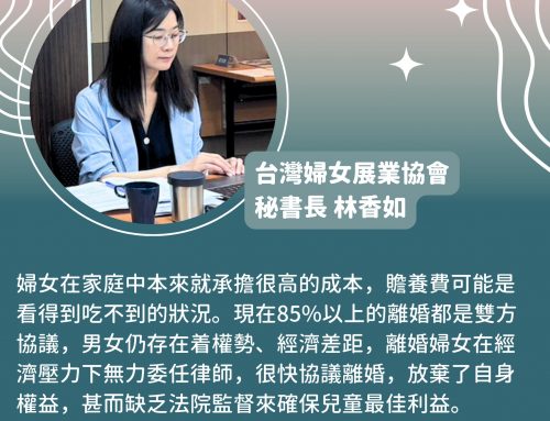 #2023婦女暨性別議題對話平台系列會議