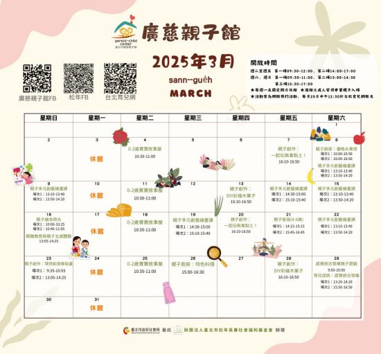 2025年3月廣慈-1