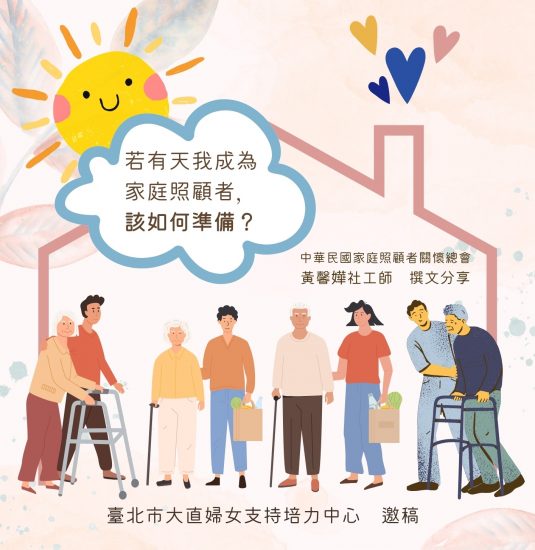 官網文章20250115 (1)_0