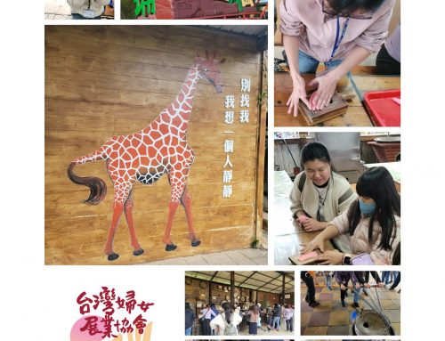 活動回顧-婦展2025親子旅遊