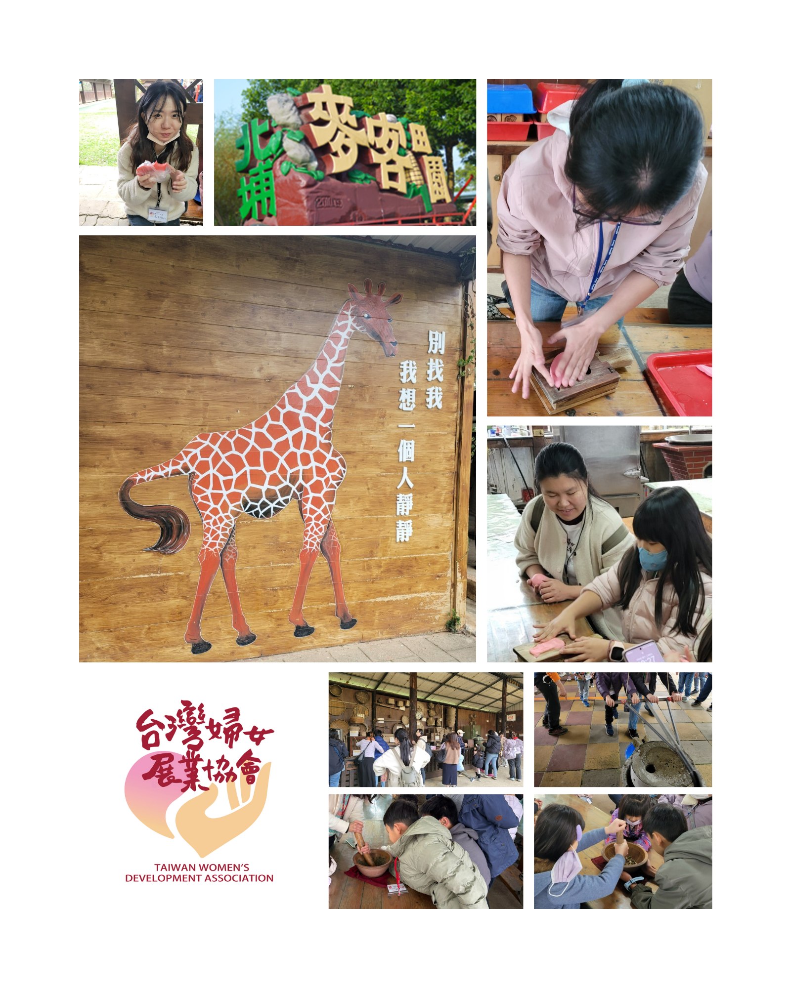 活動回顧-婦展2025親子旅遊