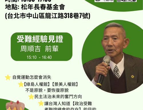 台北據點2025年3月聚會