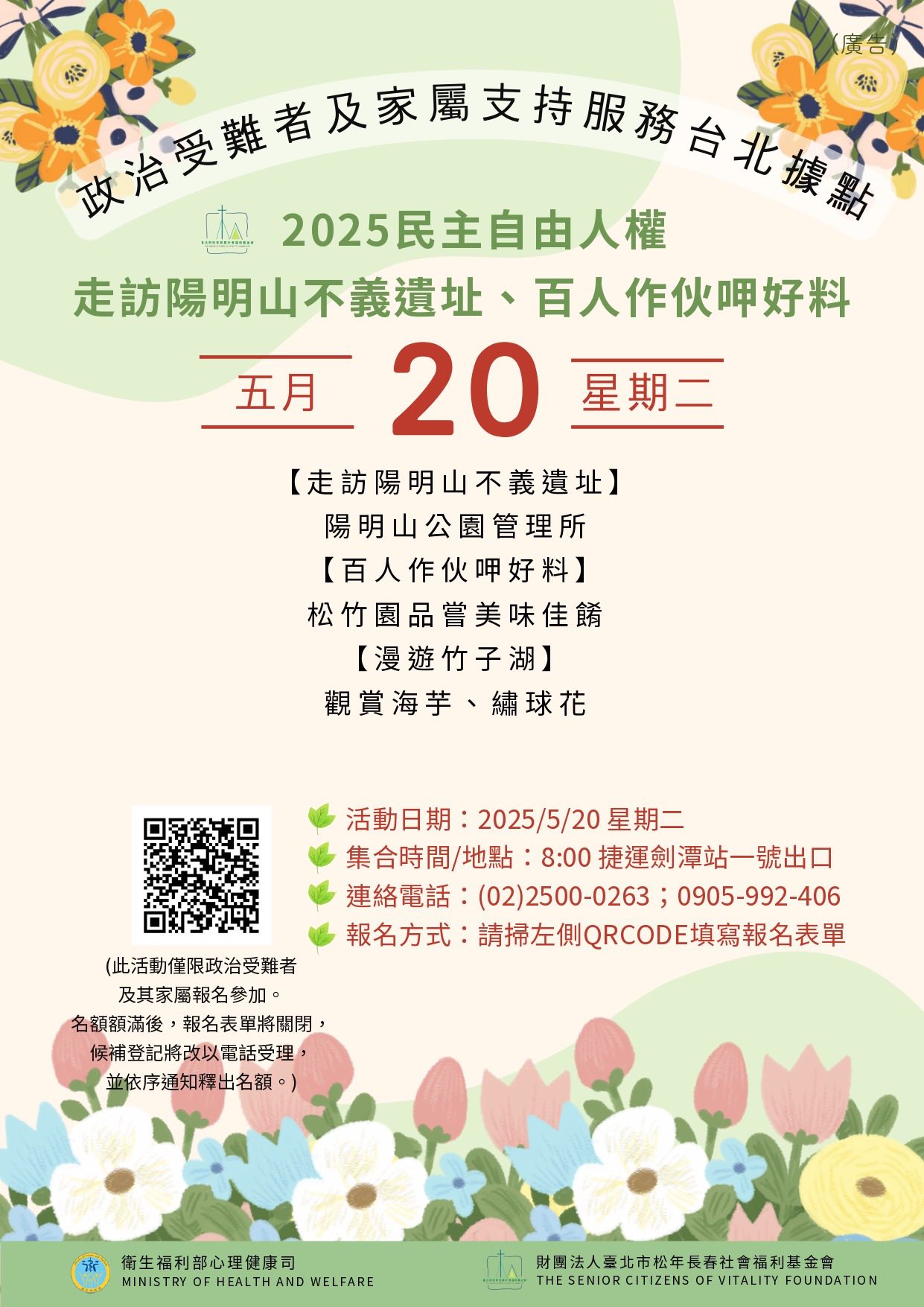 台北據點2025年5月百人聚會