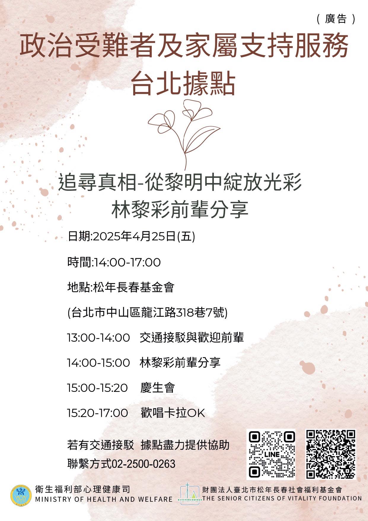 台北據點2025年4月聚會