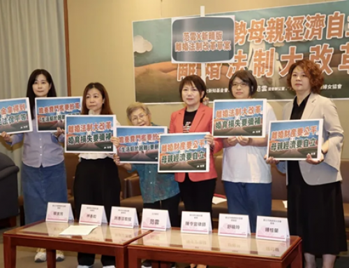 母親節將至，婦展呼籲：完善制度保障離婚母親權益