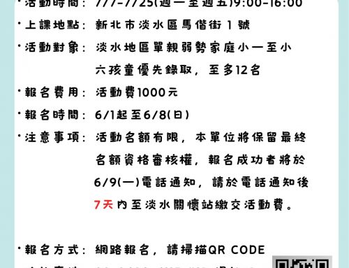 活動資訊-2025婦展多元學習暑期營隊