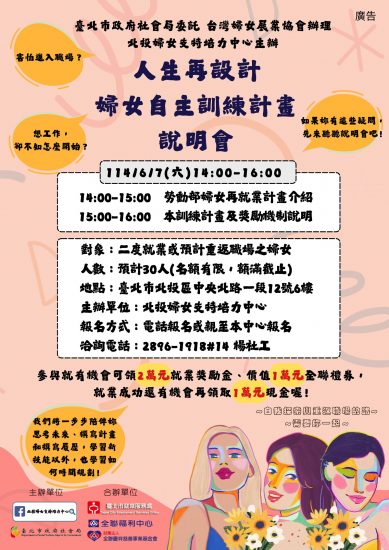 人生再設計DM(二版)