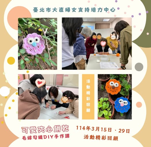 可愛夾心餅乾