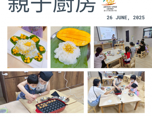 精彩回顧-6/26親子廚房