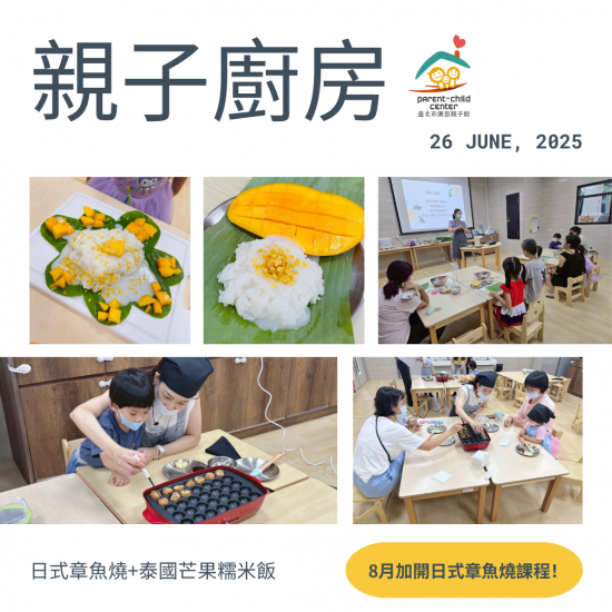 0626親子廚房-00