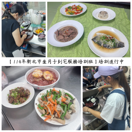 14年新北市坐月子到宅服務培訓班-01
