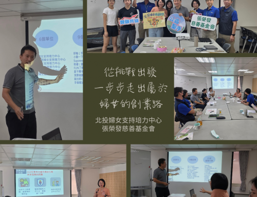 從挑戰出發，一步步走出屬於婦女的創業路