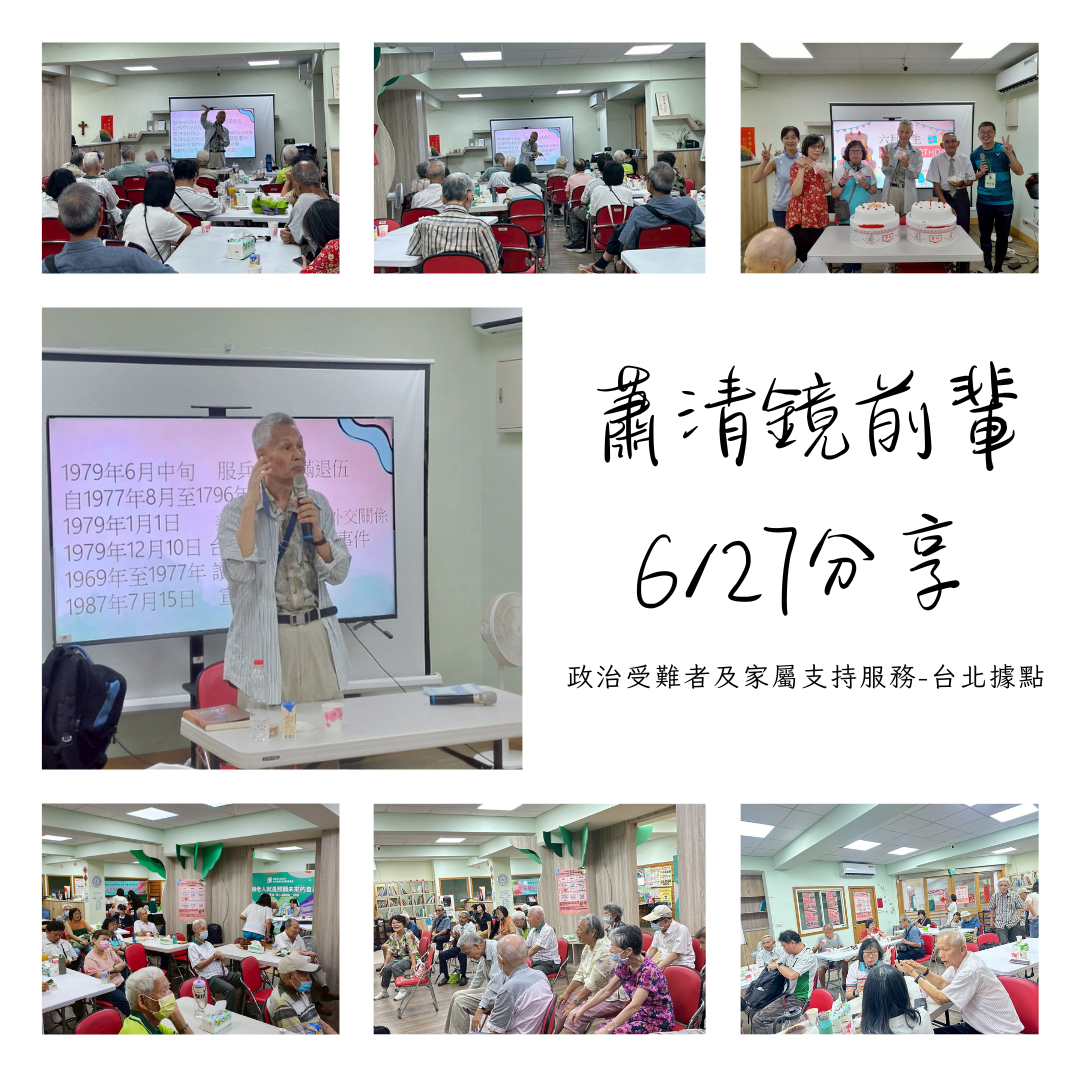 活動回顧-台北據點2025年6月聚會