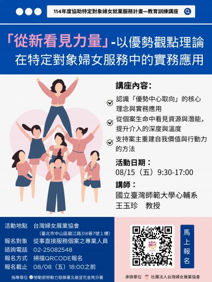 114教育訓練海報
