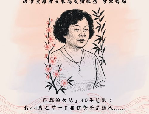 台北據點2025年7月聚會