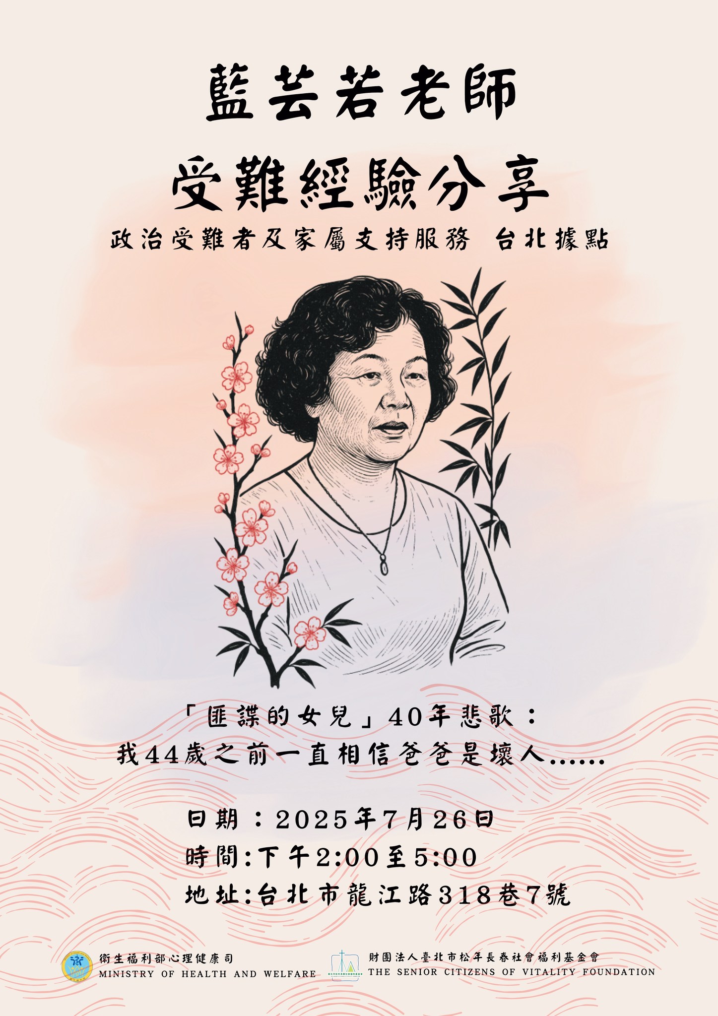台北據點2025年7月聚會