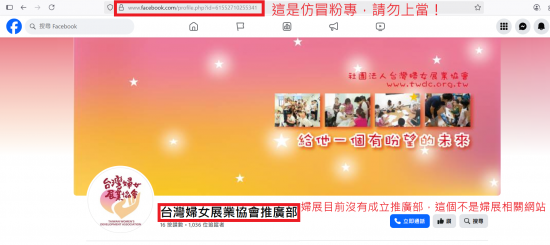 婦展假推廣部