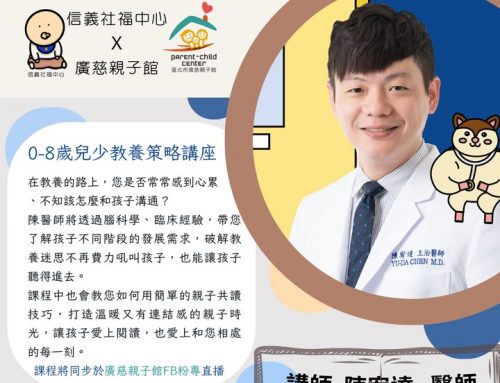 摸摸也不行，陪孩子說「不」！