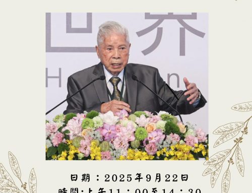 台北據點2025年9月聚會