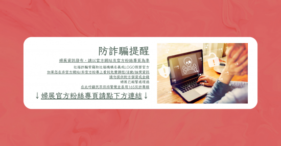 2025防詐騙提醒