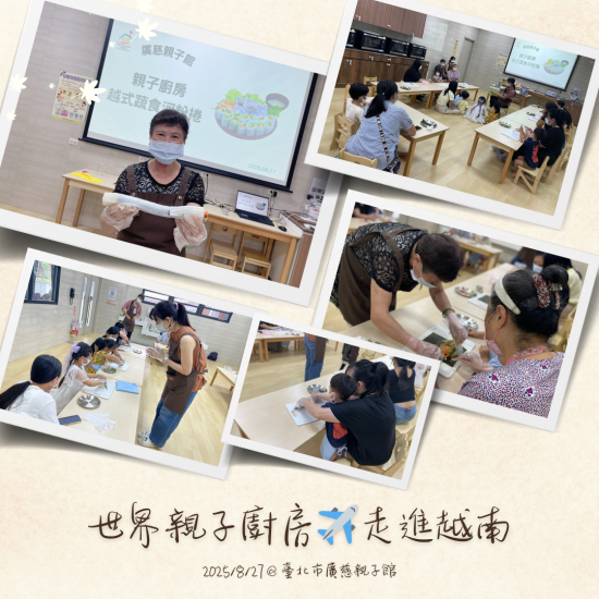 250827-走進越南